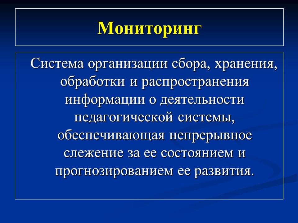 Мониторинг качества дополнительного образования детей