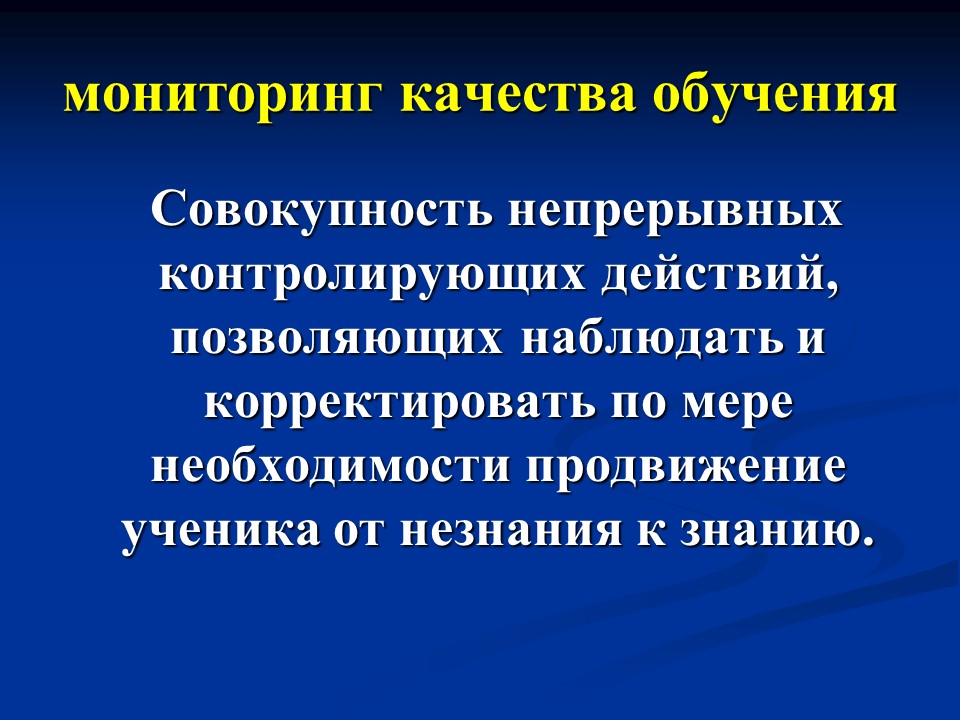 Мониторинг качества дополнительного образования детей