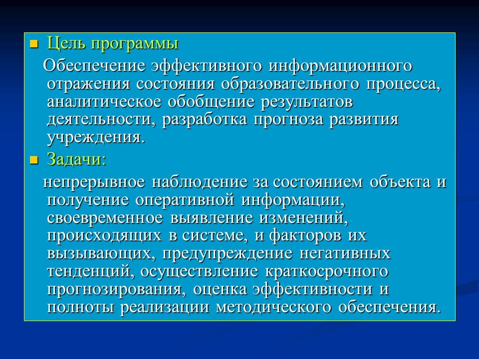 Мониторинг качества дополнительного образования детей