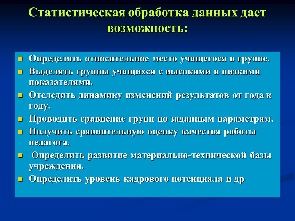 Мониторинг качества дополнительного образования детей