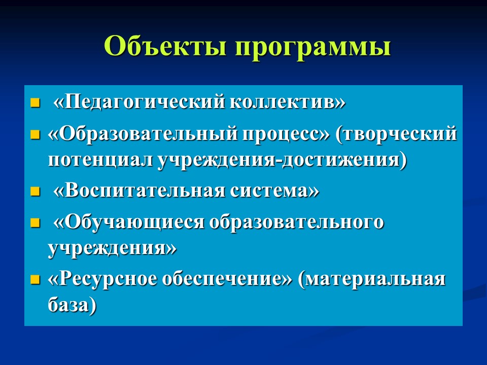 Мониторинг качества дополнительного образования детей