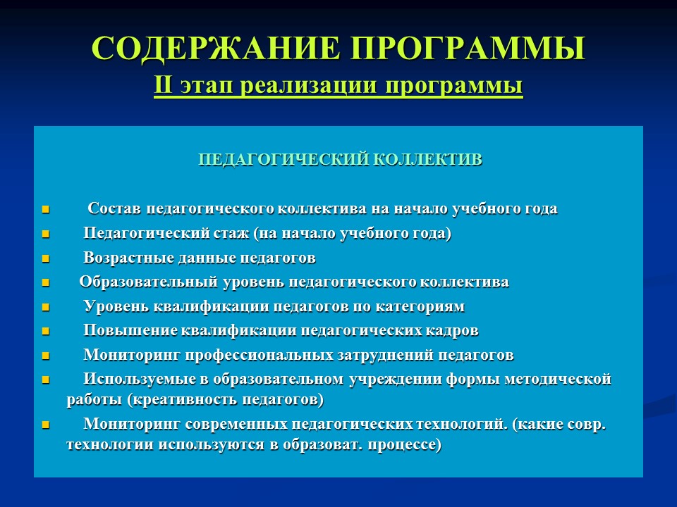 Мониторинг качества дополнительного образования детей