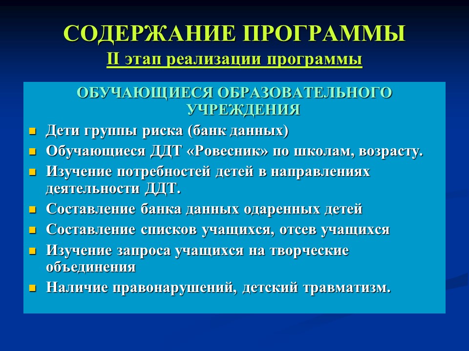 Мониторинг качества дополнительного образования детей