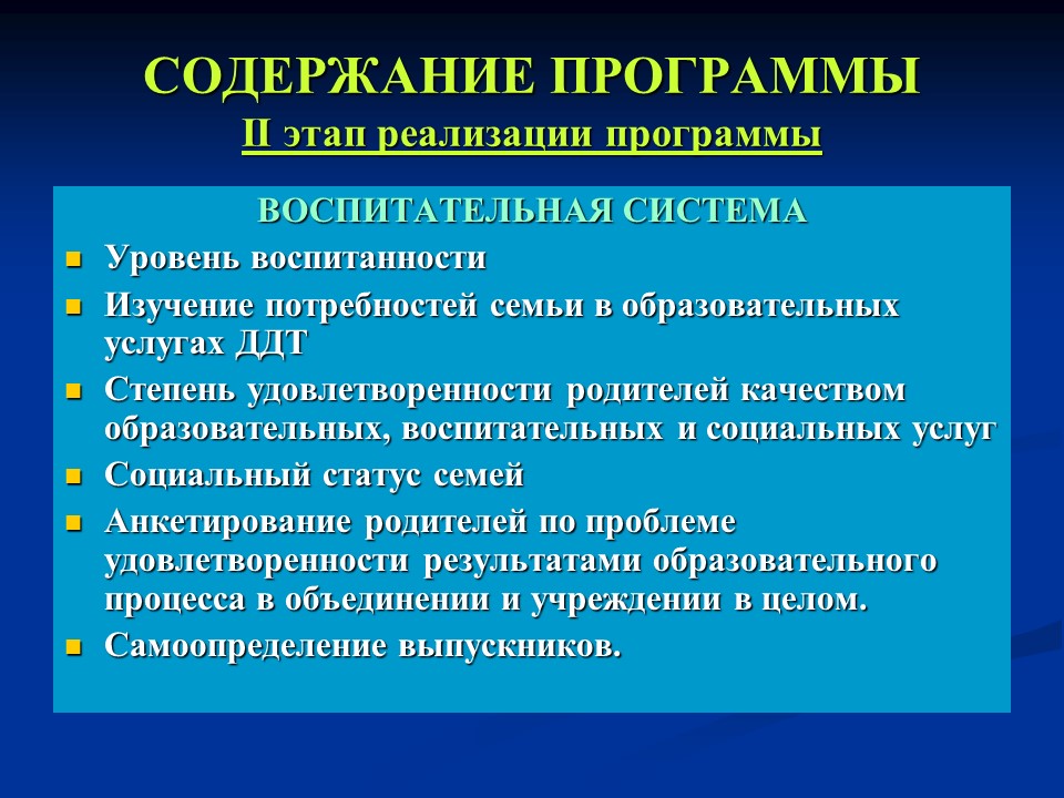 Мониторинг качества дополнительного образования детей