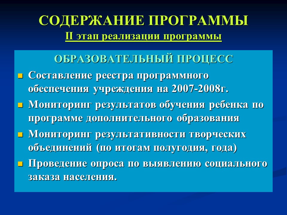 Мониторинг качества дополнительного образования детей