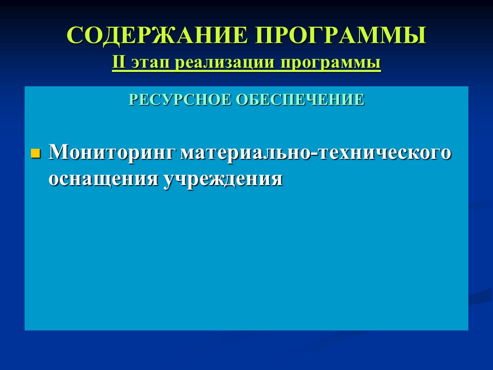 Мониторинг качества дополнительного образования детей