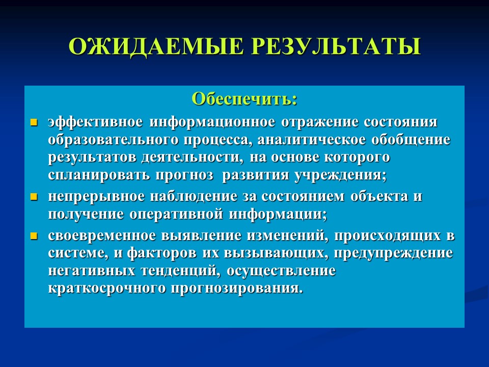 Мониторинг качества дополнительного образования детей