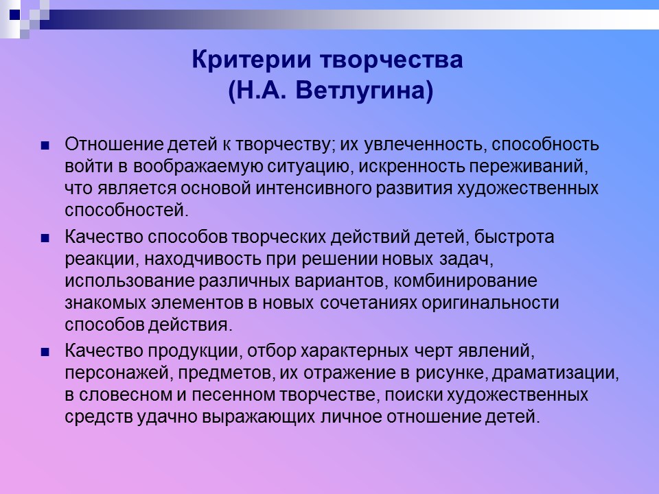 Народная игрушка как средство развития художественного творчества старших дошкольников