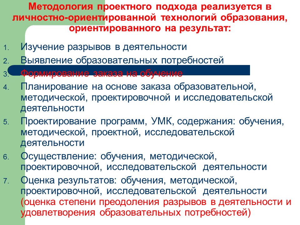 Концептуальные положения современной казахстанской модели образования