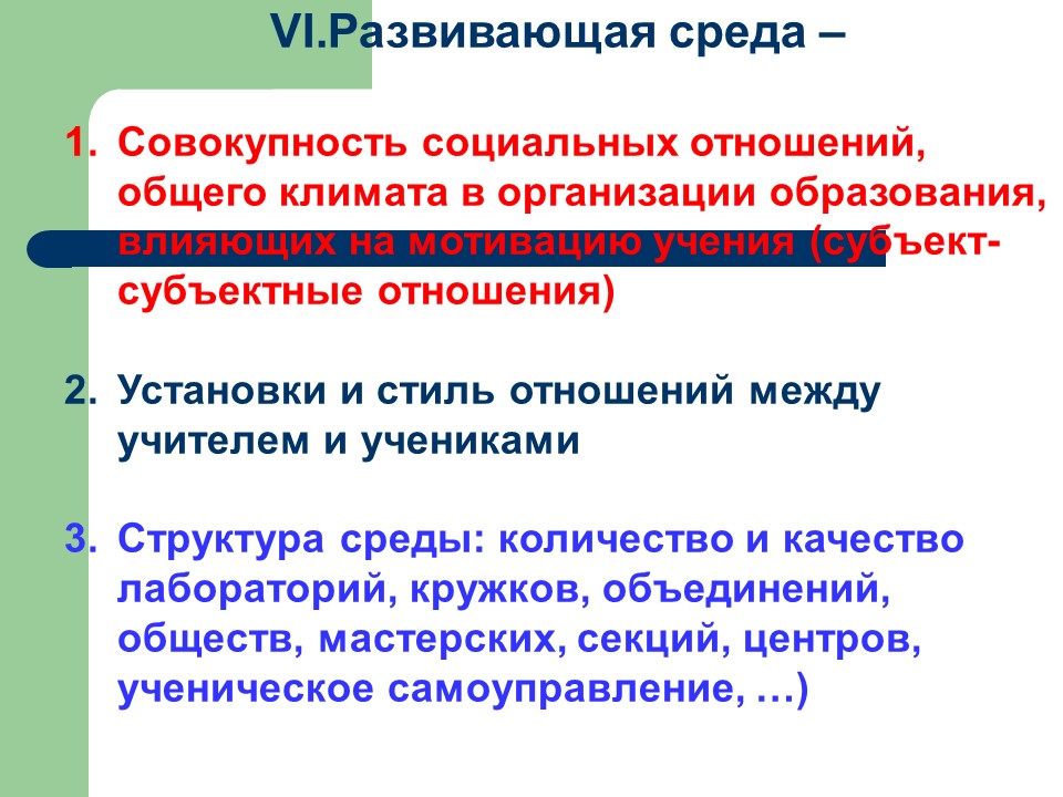 Концептуальные положения современной казахстанской модели образования