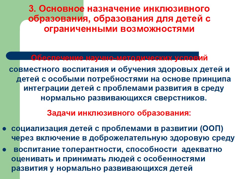 Концептуальные положения современной казахстанской модели образования