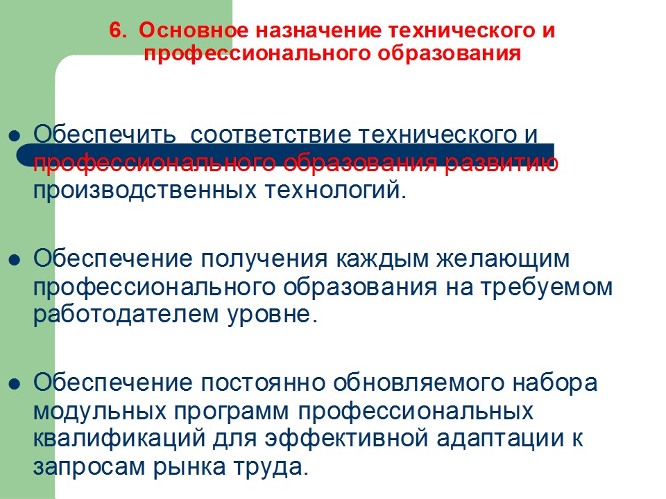 Концептуальные положения современной казахстанской модели образования