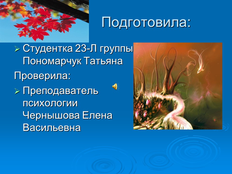 Понятие о воображении его основных видах и процессах