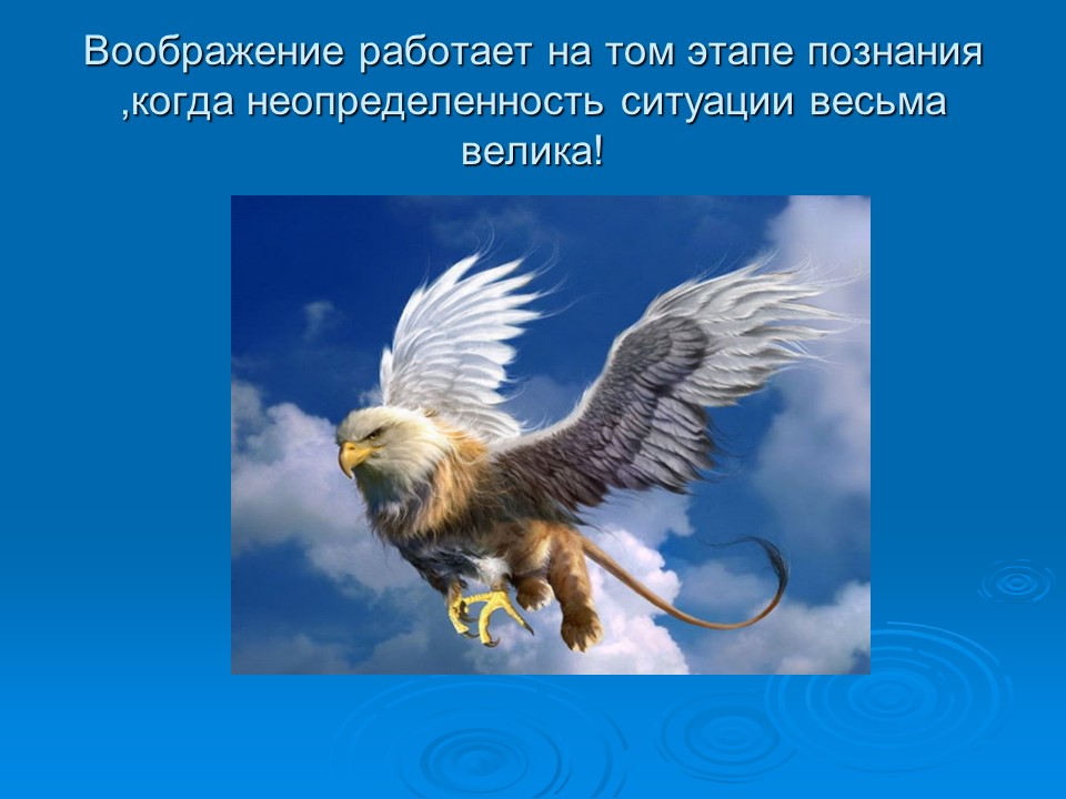 Понятие о воображении его основных видах и процессах