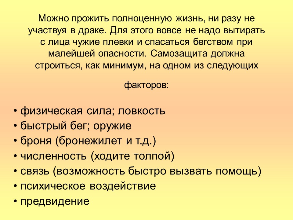 Улица полна неожиданностей презентация