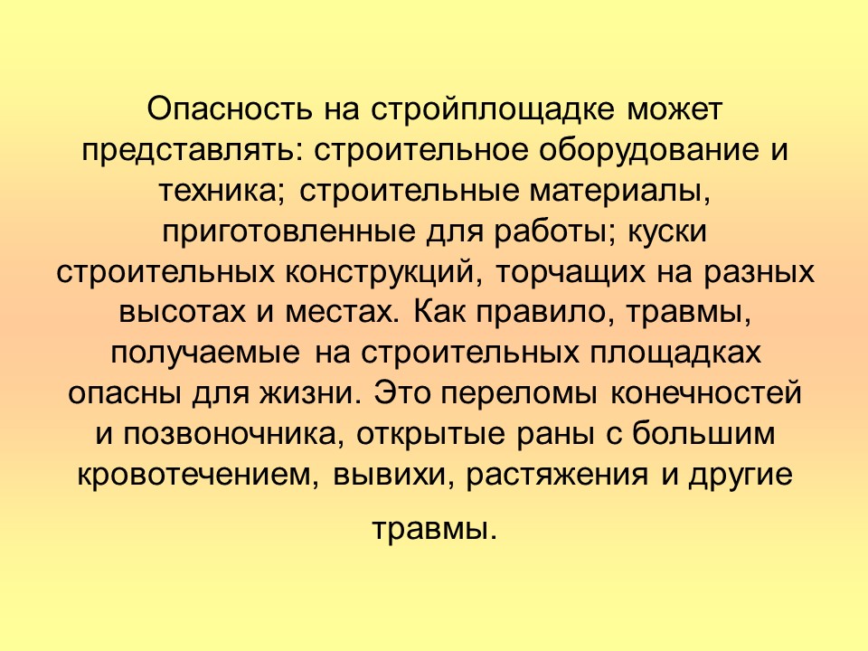 Улица полна неожиданностей презентация