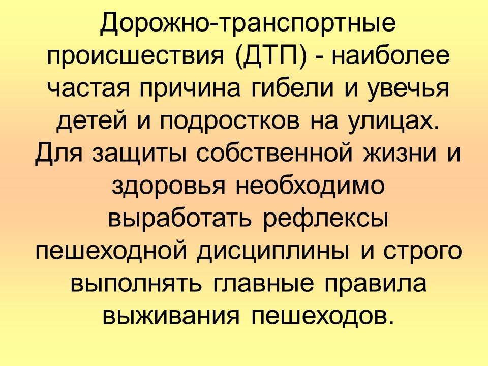 Улица полна неожиданностей презентация