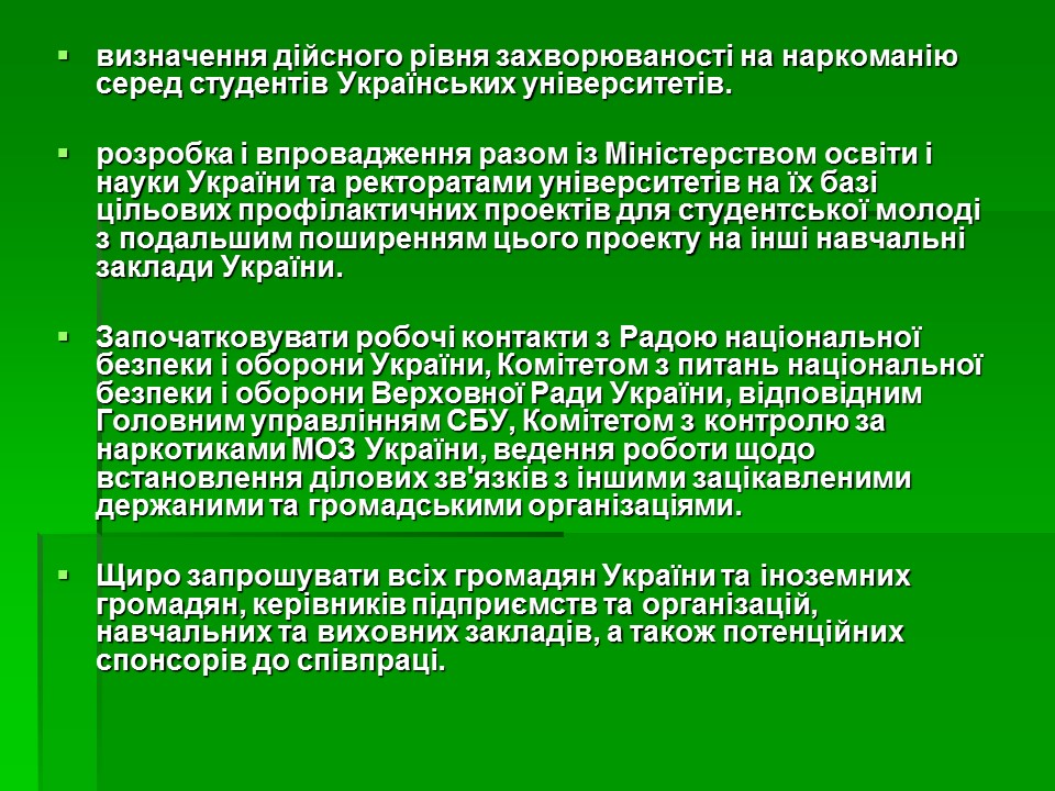 Соціальні аспекти подолання наркоманії