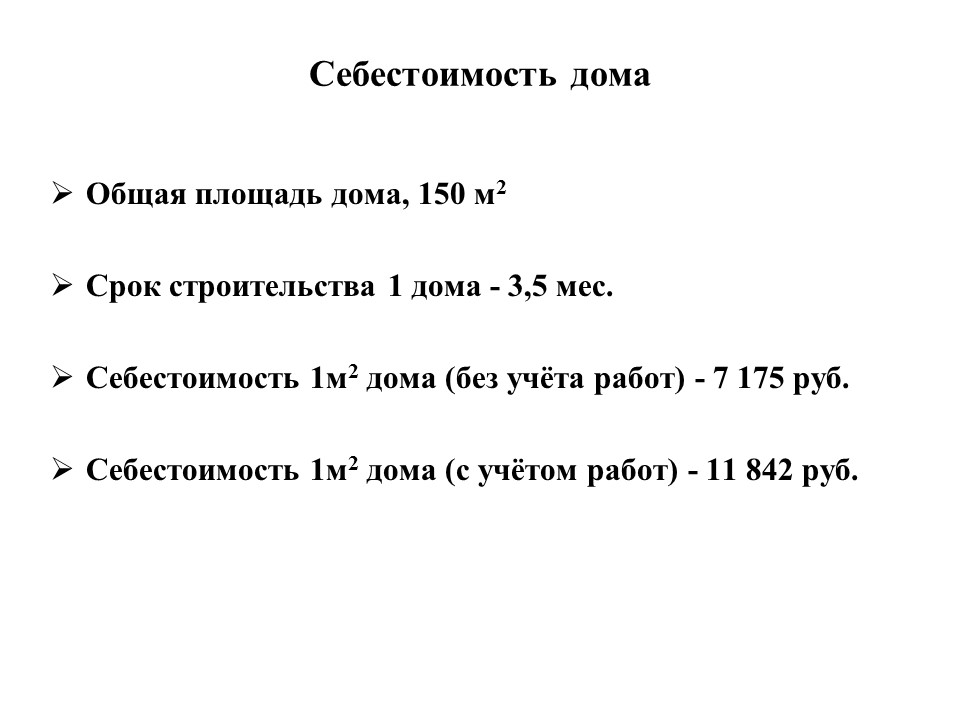 Малоэтажное строительство фахверковых домов с глинобетонным заполнением стен