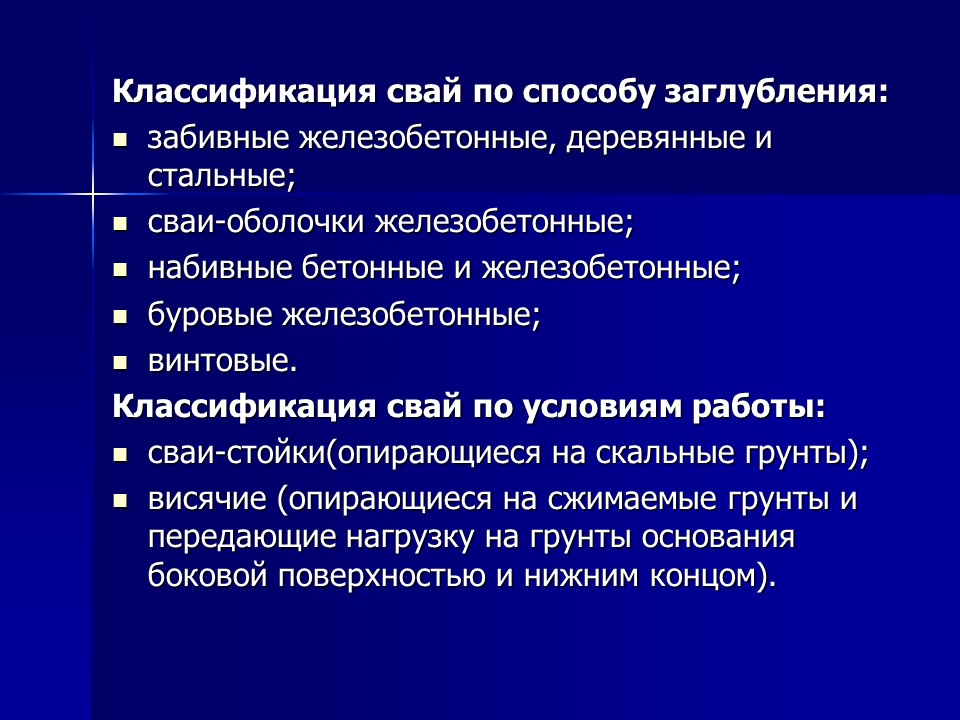 Исследование несущей способности свай по результатам динамических испытаний в водонасыщенных