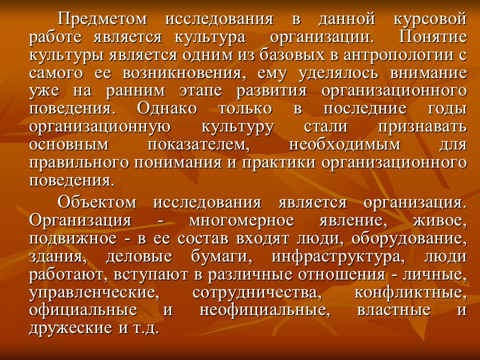 Понятие содержание элементы организационной культуры в системе таможенных органов