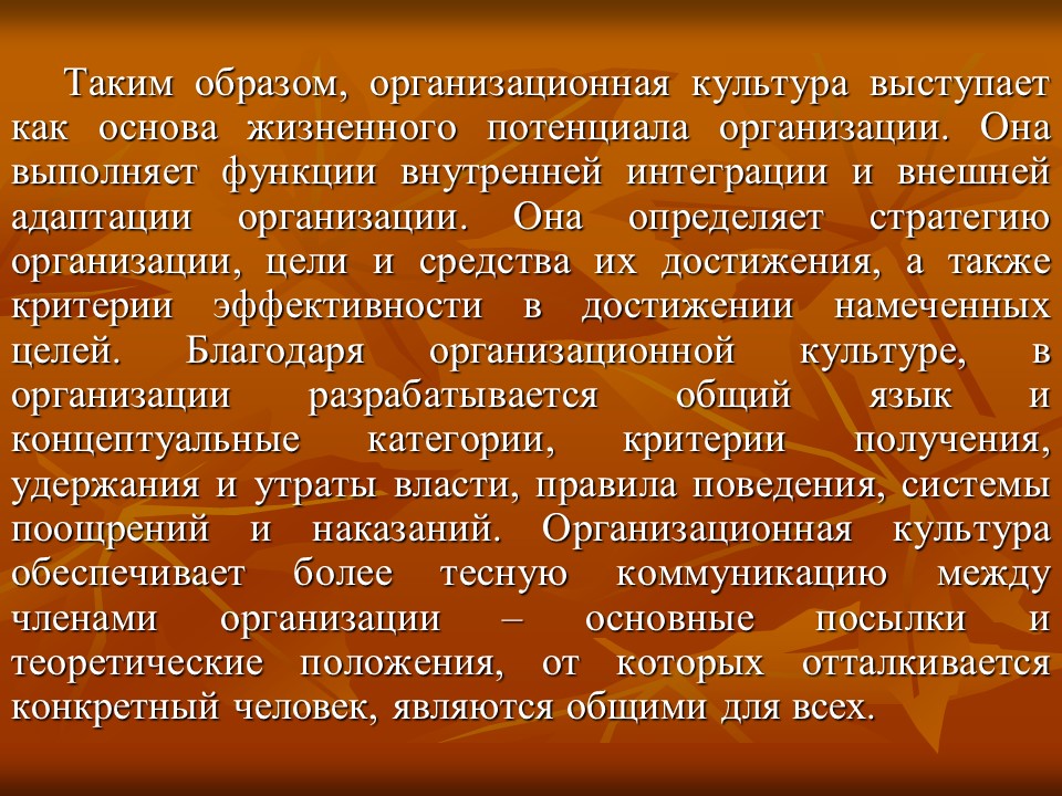 Понятие содержание элементы организационной культуры в системе таможенных органов