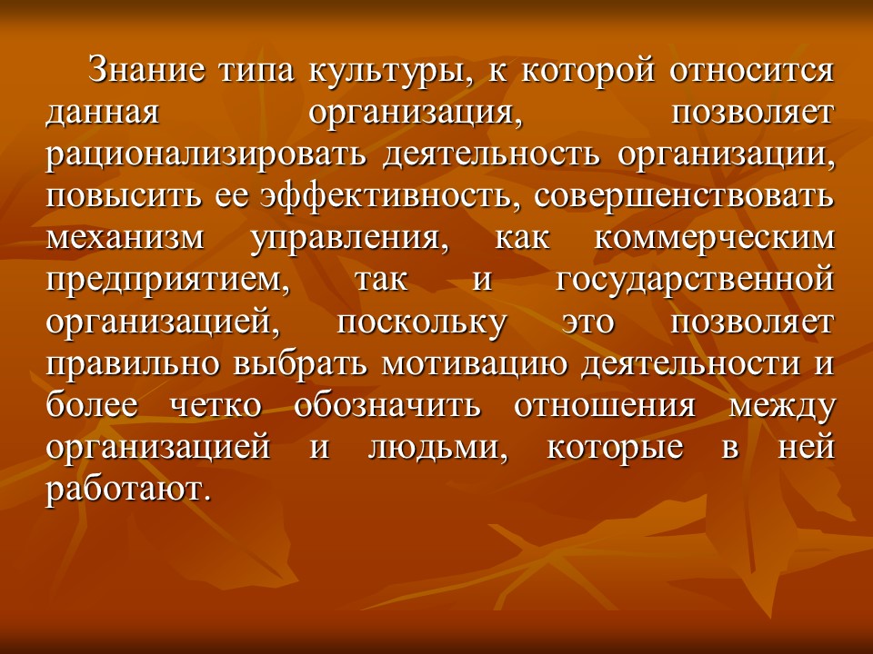 Понятие содержание элементы организационной культуры в системе таможенных органов