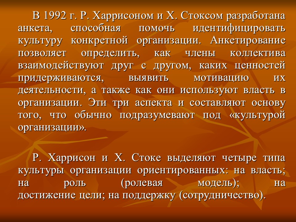 Понятие содержание элементы организационной культуры в системе таможенных органов