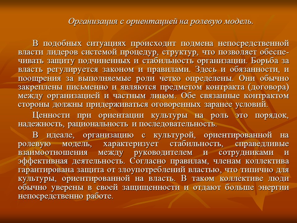 Понятие содержание элементы организационной культуры в системе таможенных органов