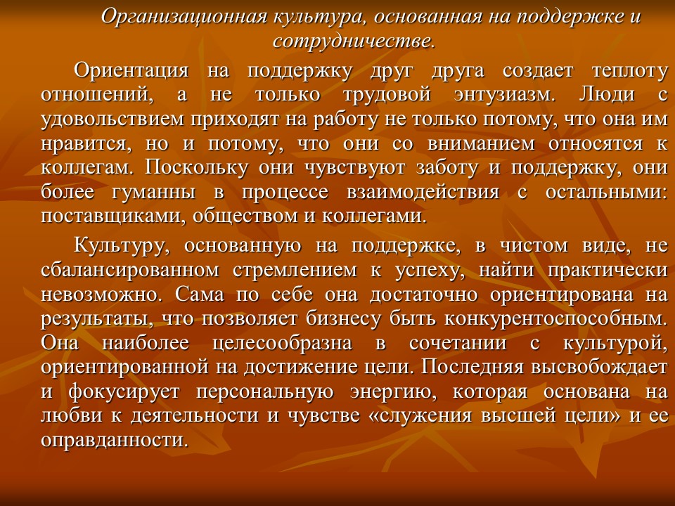 Понятие содержание элементы организационной культуры в системе таможенных органов