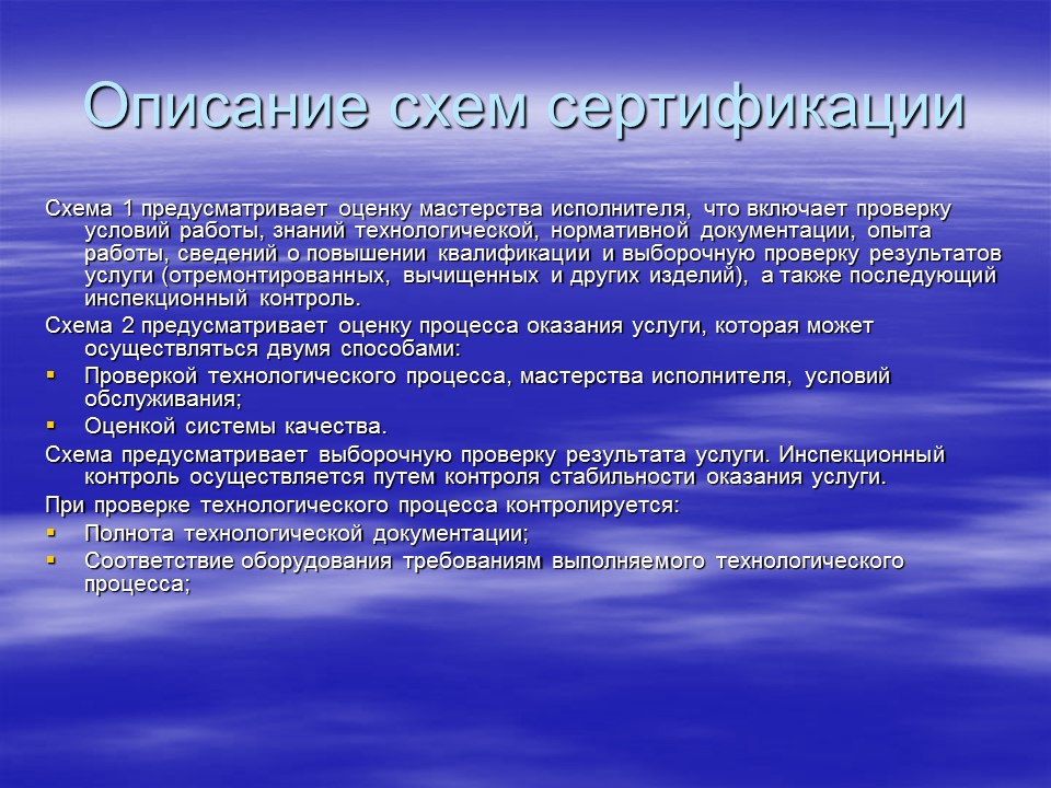 Сертификация на автомобильном транспорте