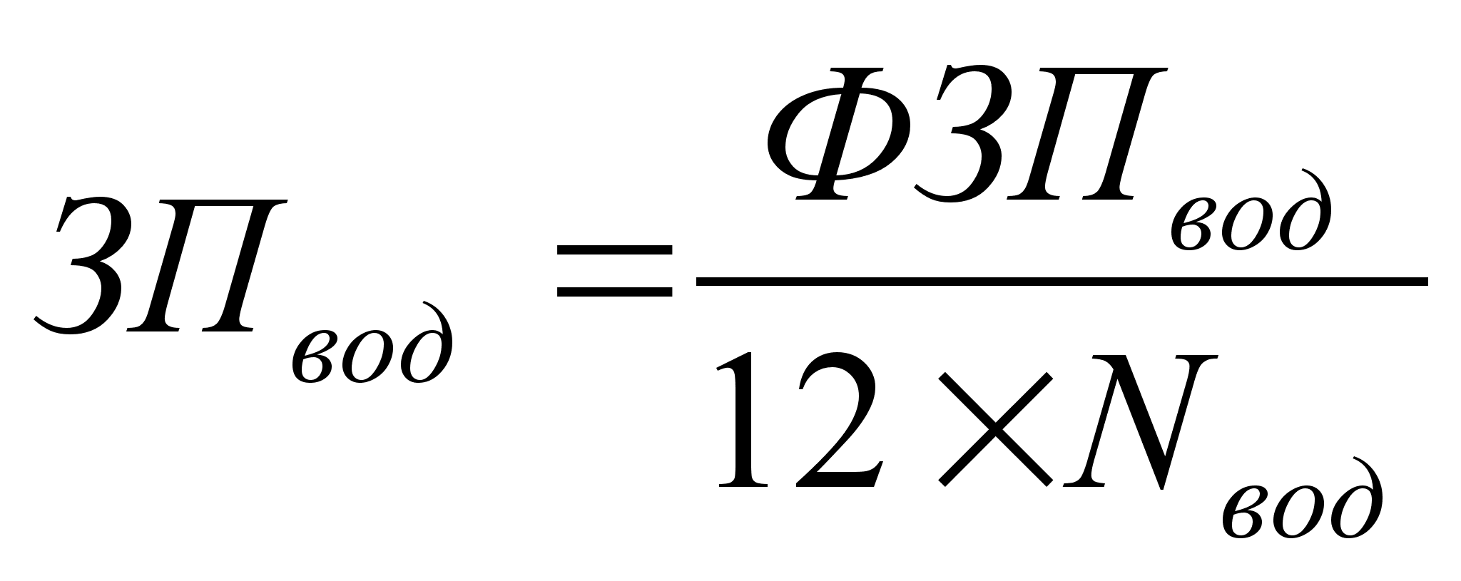 Расчет водителей